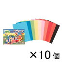 銀鳥産業 A4 再生色画用紙 10色入 1セット(10個入)