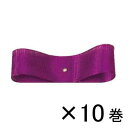 銀鳥産業 コハクリボン 24mm×28m 1セット(10巻入)(紫)