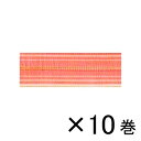 銀鳥産業 パールリボン 12mm×30m 1セット(10巻入)(紫)