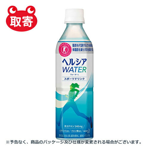 花王　ヘルシアウォーター　500ml