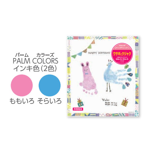 楽天市場 全商品ポイント2 10倍5月5日23時59分まで シヤチハタ 手形 足形アート制作キット 色紙サイズ 成長記録 子供 記念日 プレゼント インテリア 2ひきのサカナ どっとカエール 楽天市場支店