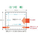 ぺんてる 作品展示ホルダー かんたんくん 8ッ切用ヨコ型