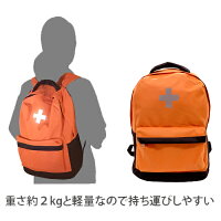 エントリーで全商品ポイント5倍11日20時より/山善YAMAZEN防災バッグ30選セット避難用アイテム地震・台風対策