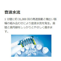 代引不可フィリップスソニックケアーダイヤモンドクリーンディープクリーンエディションHX9304/08電動歯ブラシ音波水流(ホワイト)