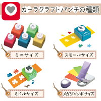 カールミドルサイズクラフトパンチサクラ