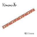 カミイソ　和柄マスキングテープ　kimono美　レトロモダン　狛犬　幅15mm