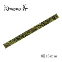 カミイソ Kimono美 和紙マスキングテープ 粋 重陽 幅15mm
