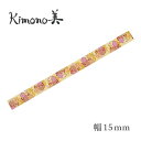 カミイソ Kimono美 和紙マスキングテープ レトロモダン 雪輪梅丸 幅15mm