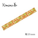 カミイソ Kimono美 和紙マスキングテープ 粋 宝尽し 幅25mm