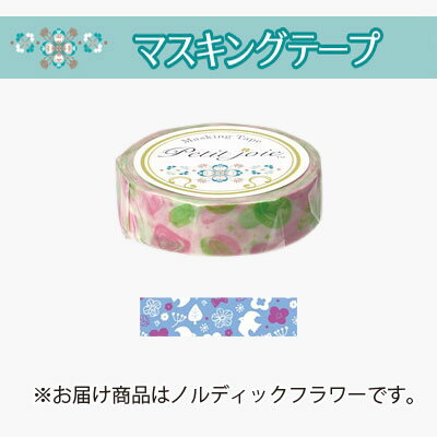 ニチバン プチジョア マスキングテープ（ノルディックフラワー）