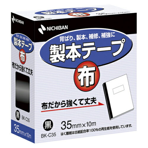 ●強くて丈夫な布と、長期変化の少ない粘着材を使用しています。●入数：1巻●テープ厚：0.23mm●サイズ：幅35mm×長10m●JANコード：4987167004606※商品コード：04764（2）ニチバン　製本テープ〈布〉　50mm幅　（黒）