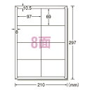 エーワン　ラベルシール〈インクジェット〉　マット紙（A4判）　20枚入　規格：A4判8面