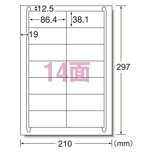 ●入数：100枚●規格：A4判14面●1片寸法：横86.4×縦38.1mm●紙種：上質紙，レーザー専用塗工●総紙厚：0.14mm●対応プリンタ：熱転写，モノクロレーザー，カラーレーザー，モノクロコピー，カラーコピー●JANコード：4906186662147※商品コード：08988（1）エーワン　ラベルシール〈レーザープリンタ〉　マット紙（A4判）　100枚入　規格：A4判1面（2）エーワン　ラベルシール〈レーザープリンタ〉　マット紙（A4判）　100枚入　規格：A4判2面（3）エーワン　ラベルシール〈レーザープリンタ〉　マット紙（A4判）　100枚入　規格：A4判4面（4）エーワン　ラベルシール〈レーザープリンタ〉　マット紙（A4判）　100枚入　規格：A4判6面（5）エーワン　ラベルシール〈レーザープリンタ〉　マット紙（A4判）　100枚入　規格：A4判8面