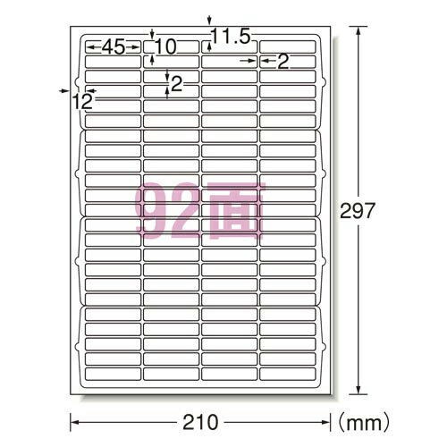 エーワン ラベルシール〈レーザープリンタ〉 マット紙（A4判） 100枚入 規格:A4判92面