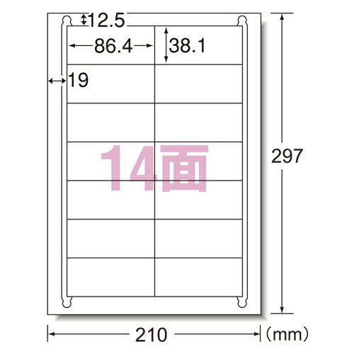 エーワン　ラベルシール〈プリンタ兼用〉　マット紙　100枚入　規格：A4判14面