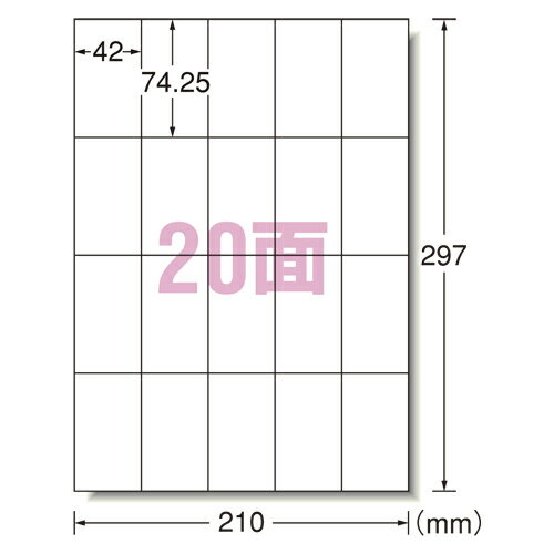 エーワン ラベルシール〈プリンタ兼用〉 マット紙 100枚入 規格:A4判20面