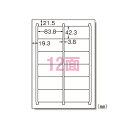 ●入数：20枚●規格：A4判12面●1片寸法：横83.8×縦42.3mm●紙種：上質紙，インクジェット専用塗工●総紙厚：0.15mm●対応プリンタ：インクジェット●JANコード：4906186289153※商品コード：11974（1）エーワン　ラベルシール〈インクジェット〉　マット紙（A4判）　20枚入　規格：A4判1面（2）エーワン　ラベルシール〈インクジェット〉　マット紙（A4判）　20枚入　規格：A4判2面（3）エーワン　ラベルシール〈インクジェット〉　マット紙（A4判）　20枚入　規格：A4判4面（4）エーワン　ラベルシール〈インクジェット〉　マット紙（A4判）　20枚入　規格：A4判6面（5）エーワン　ラベルシール〈インクジェット〉　マット紙（A4判）　20枚入　規格：A4判8面