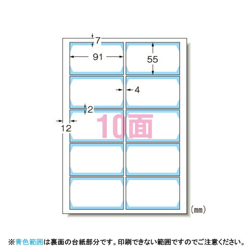 エーワン　マルチカード　名刺フチまで印刷10面　〈クリアエッジタイプ〉　A4判　プリンタ兼用（両面印刷）　（白無地）