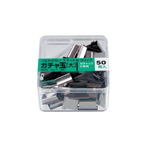 オート ガチャ玉 大