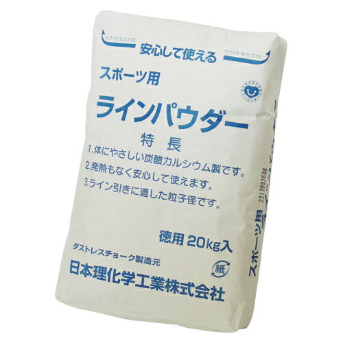 日本理化学　時間指定不可　メーカー直送品　ダストレスラインパウダー　20kg入（白）