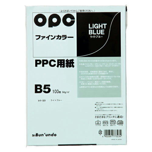 ●社外配布や掲示用資料などを社内で作成可能。●入数：100枚●規格：B5判●坪量：64g/m2●四六判換算：55kg●紙厚：0.09mm●JANコード：4902681773234※商品コード：16610（1）文運堂　ファインカラーPPC　B5判　（アイボリー）（2）文運堂　ファインカラーPPC　B5判　（クリーム）（4）文運堂　ファインカラーPPC　B5判　（ピンク）（5）文運堂　ファインカラーPPC　B5判　（グリーン）（6）文運堂　ファインカラーPPC　B5判　（スカイブルー）