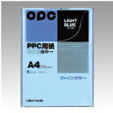 文運堂　ファインカラーPPC　A4判　（ライトブルー） 1