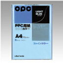 文運堂　ファインカラーPPC　A4判　（ライトブルー）