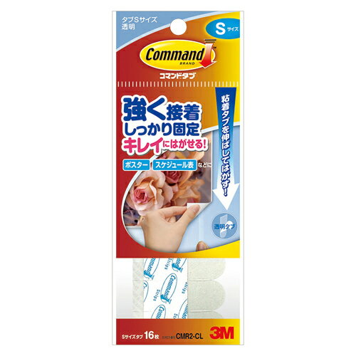 スリーエム コマンドクリアタイプタブ 3M S