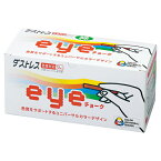 日本理化学　ダストレスチョーク　eyeチョーク　（アイチョーク）　ホタテ貝殻配合　カラーユニバーサルデザインマーク認証（緑）