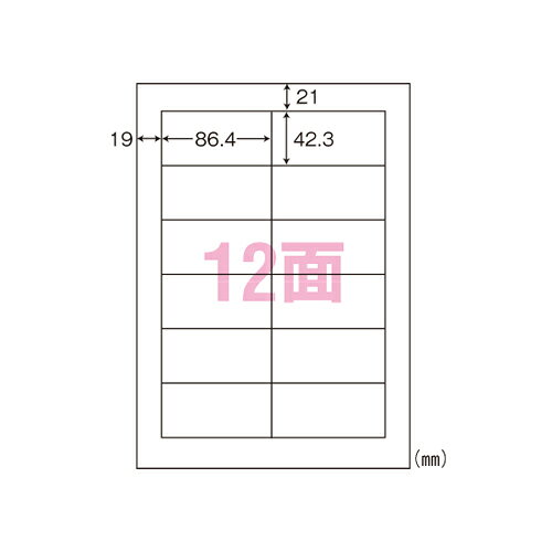 ※取寄せ品となる為メーカーに在庫があれば1週間程度でお届けいたします。メーカー欠品の場合はお待ちいただく場合もございます。※取寄せ品につき、お客様都合によるご注文後のキャンセルおよび返品はお受けできません。●包装がないのでゴミ削減！●1袋500枚入りのシンプルパッケージ。●入数：500枚●規格：A4判12面●1片寸法：横86.4×縦42.3mm●紙種：上質紙●総紙厚：約0.13mm●対応プリンタ：熱転写，モノクロレーザー，カラーレーザー，インクジェット，モノクロコピー，カラーコピー●JANコード：4974906326402※商品コード：73050（1）東洋印刷　シンプルパック　A4判　規格：A4判1面（2）東洋印刷　シンプルパック　A4判　規格：A4判4面（3）東洋印刷　シンプルパック　A4判　規格：A4判4面（4）東洋印刷　シンプルパック　A4判　規格：A4判10面（5）東洋印刷　シンプルパック　A4判　規格：A4判10面
