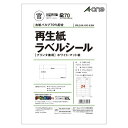 エーワン　再生紙ラベルシール（プリンタ兼用）　マット紙（A4判）　100枚入