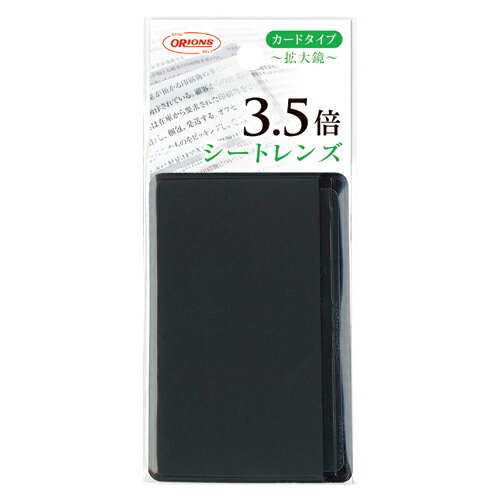 ●収納・携帯に便利な薄型レンズ。●入数：1枚●規格：カード型●外寸：幅60×長96mm●重量：7g●倍率：3.5倍●材質：PVC●JANコード：4963346157691※商品コード：870-36280（2）共栄プラスチック　シートレンズ　SL−PO（3）共栄プラスチック　シートレンズ　SL−TE