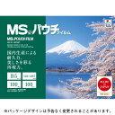 ※フィルムサイズは、ラミネートしたいものより周囲2〜3mm以上大きなものをお選びください。これより小さいときれいにパウチできません。●定番のパウチフィルム。●入数：100枚●100μm(0.1mm厚)●規格：B5判●外寸：横267×縦192mm●JANコード：4993460230192※商品コード：01018