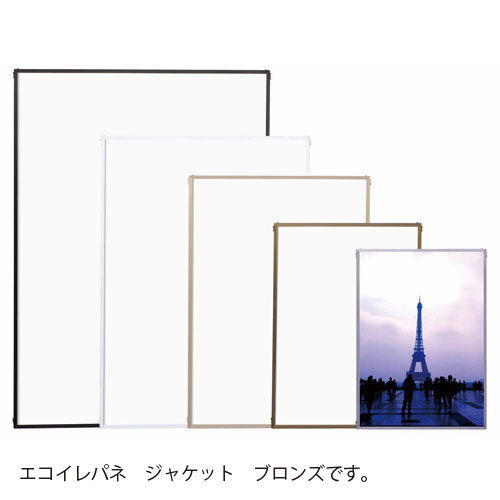 アルテ エコイレパネ ジャケット（ブロンズ）