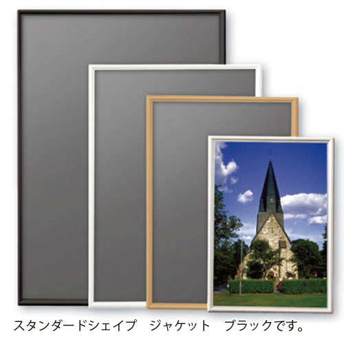 アルテ アルミフレーム スタンダードシェイプ ジャケット（ブラック）