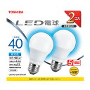 東芝 東芝LED電球(一般電球形・E26 4.4W 485lm 40W形相当)昼光色 広配光タイプ 2個入り 全光束485lm(昼光色)(3)
