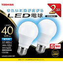 東芝 東芝LED電球(一般電球形・E26 4.4W 485lm 40W形相当)昼光色 全方向タイプ2個入り 全光束485lm(昼光色)(3)