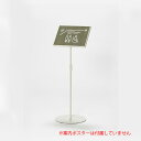 クラウン 枠カバー付きサインスタンド 傾斜型B4横 傾斜型片面タイプ B4サイズ(ホワイトグレー)
