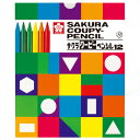 サクラクレパス クーピーペンシル12色(紙箱入り) 12色セット