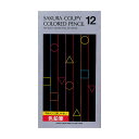 サクラクレパス クーピー色鉛筆12色(紙箱入り)