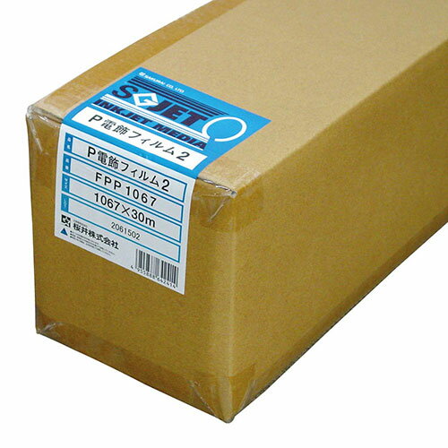桜井 P電飾フィルム 2 （インクジェット用ロール） 130μ 1067mm×30M 3インチ（半透明）(2)