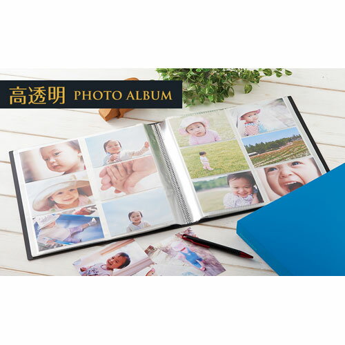 セキセイ　フォトアルバム〈高透明〉　大容量タイプ（ブラック）
