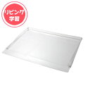 ソニック リビガク テーブルマット ソフトタイプ 家庭学習 自宅学習 リビング(透明)
