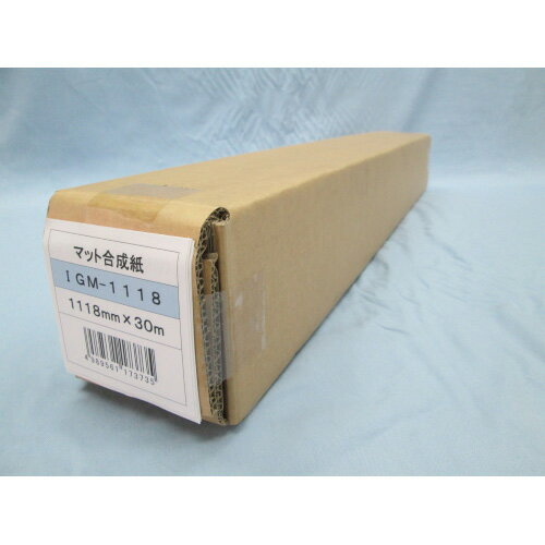 アジア原紙 大判インクジェット用紙 マット合成紙 幅1118mmx巻30mx直径108mm