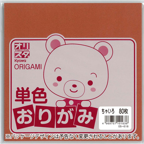 協和紙工　単色おりがみ　80枚入り ちゃいろ 15×15cm　茶色（茶色）