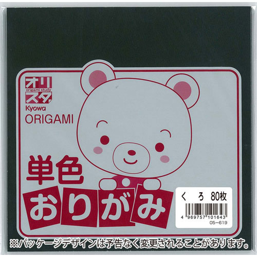 協和紙工 単色おりがみ 80枚入り くろ 15×15cm 黒（黒）