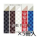 トーヨー　市松千代紙　和柄　メタリック調　5柄・各3枚入　15×15cm　1冊/15枚入　1セット（5冊入） その1