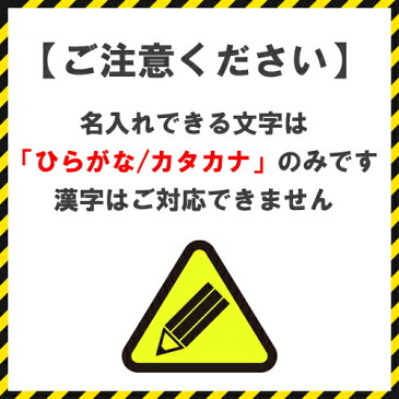三菱鉛筆 名入れ鉛筆 名入れ料込・送料無料/アディダス かきかた鉛筆 6角軸 B K5607B(黄黒)