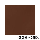 トーヨー 単色おりがみ 24.0 こげ茶 折り紙 折紙 1セット(50枚×6冊)