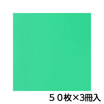 トーヨー　単色おりがみ　35．0　せいじ　折り紙　折紙　1セット（50枚×3冊）